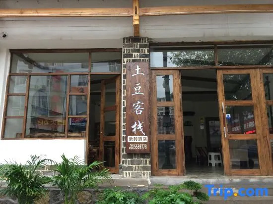 Zhangjiajie Potato Inn Baofeng Branch