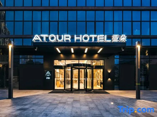 Atour Hotel Suzhou North High-Speed Railway Station