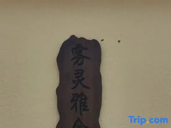Wuling House