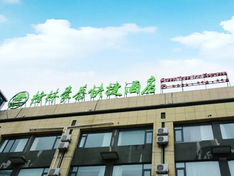 GreenTree Inn Yancheng Binhai County Dongpu Indust