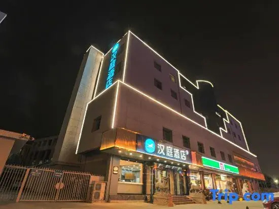 HanTing Hotel (Tai'an Municipal Government Taishan Grand Theater)