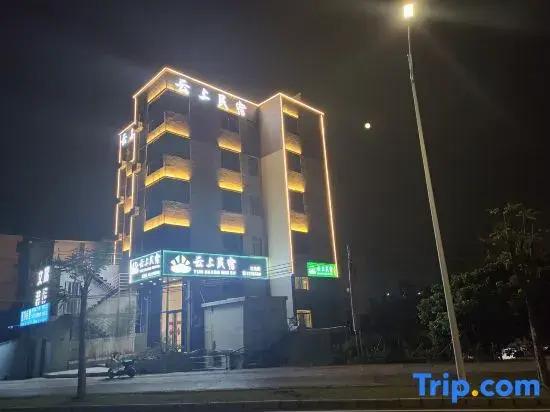 Yunshang Homestay (Xinliao Nan Road Branch)