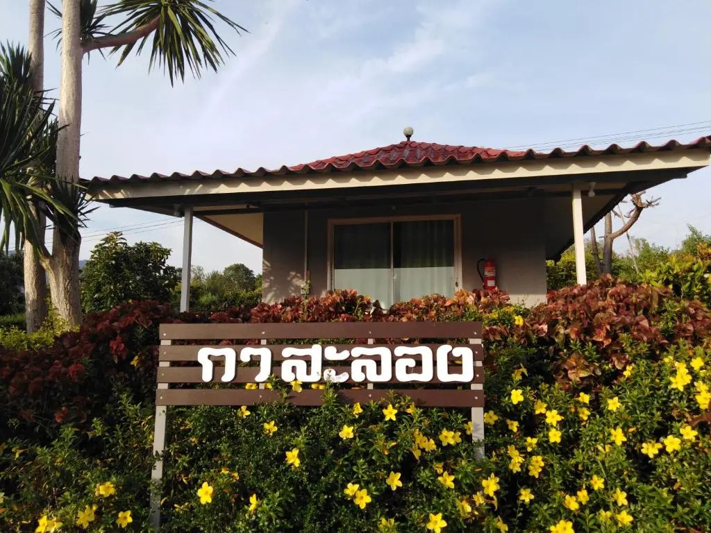Khao Kho Flora
