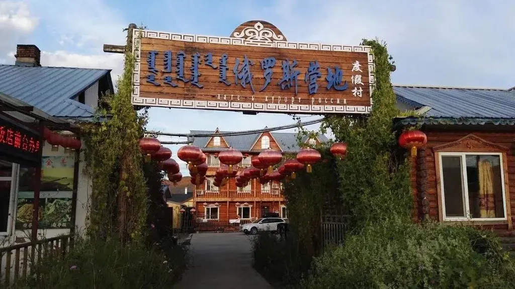 Russia Camp Resort