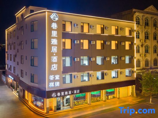 Xiangli Yaju Hotel