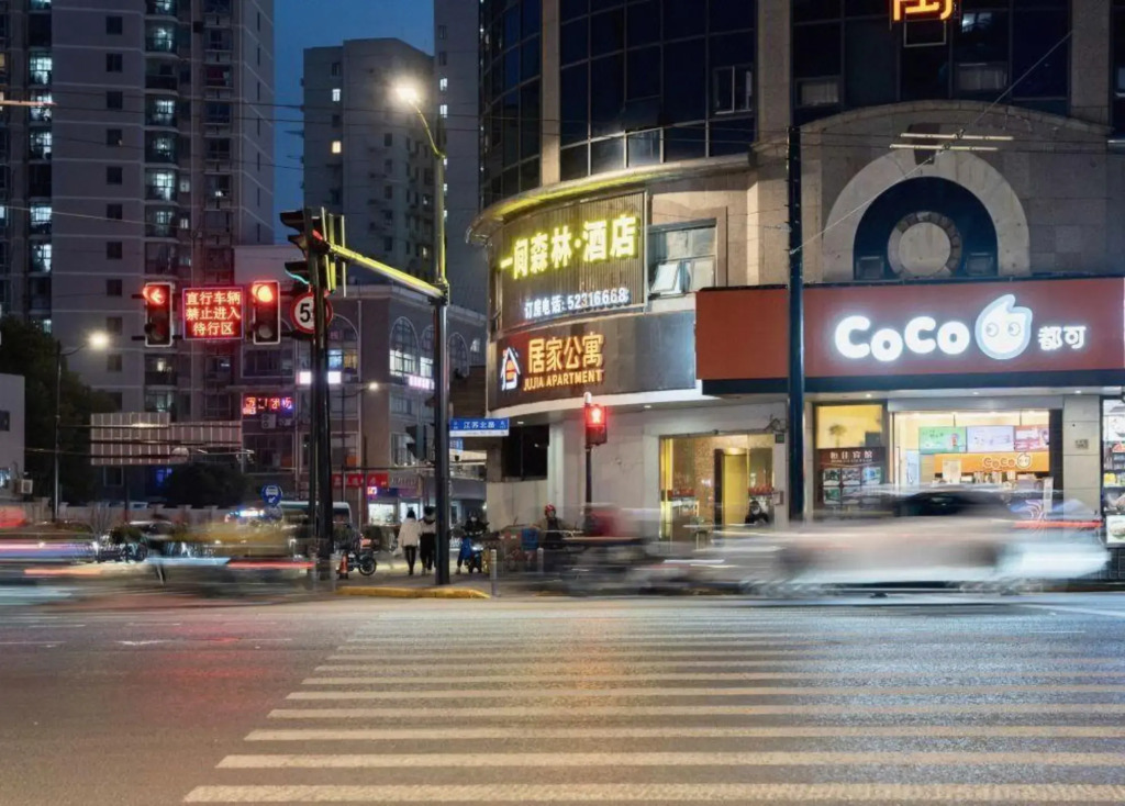 Iforest Hotel(Jiangsu Road Station)