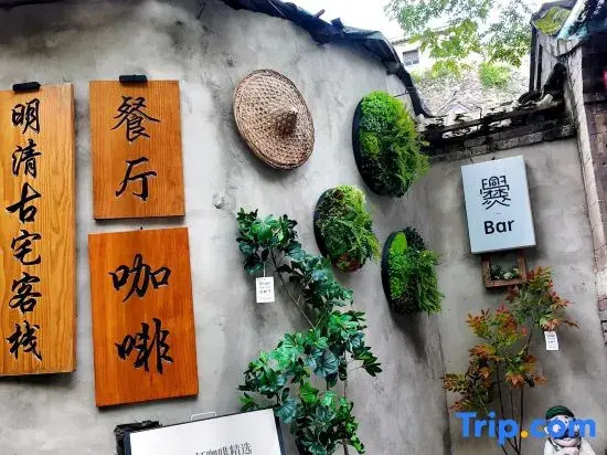 Mingqing Ancient Residence Chinese Inn