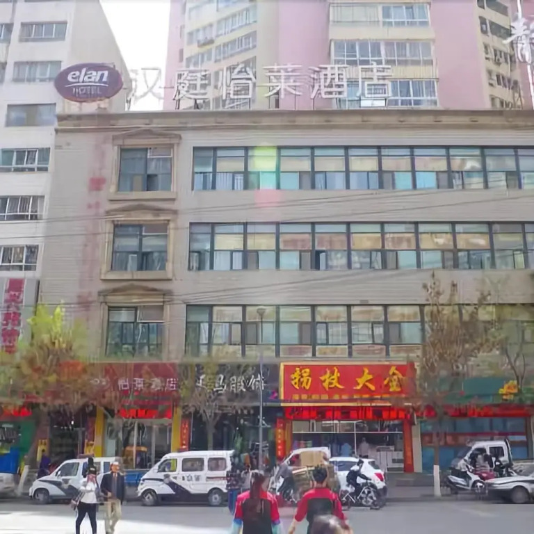 Elan Hotel Lanzhou Xiguan Xidan