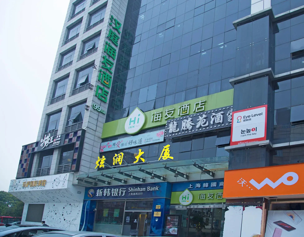 Hi Inn Shanghai Xinhongqiao