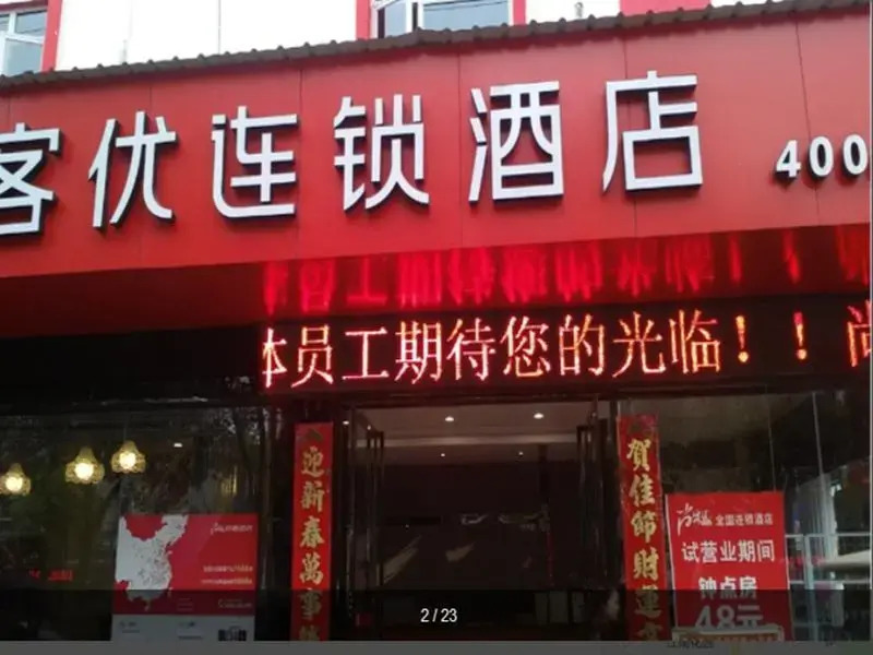 Thank Inn Hotel Jiangxi Yichun Zhangshu City Cultural Square