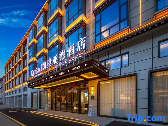 Kyriad Hotel (Shangri-La Ganden Sumtseling Monastery Scenic Area)