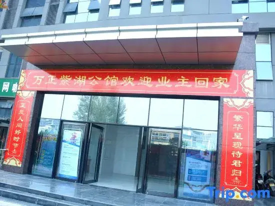 Zhengzhou Zihu Guanlan Fashion Hotel