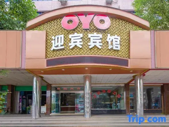 Yingbin Hotel