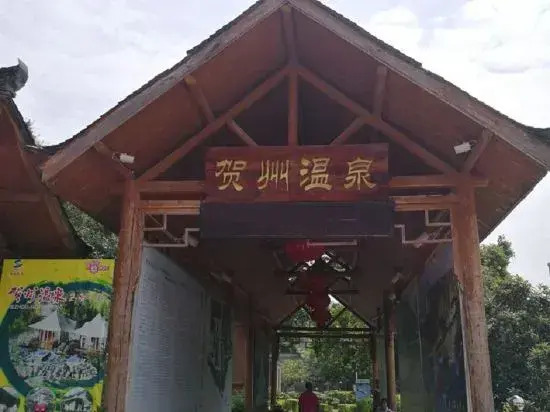 Wenquan Niaochao Hotel