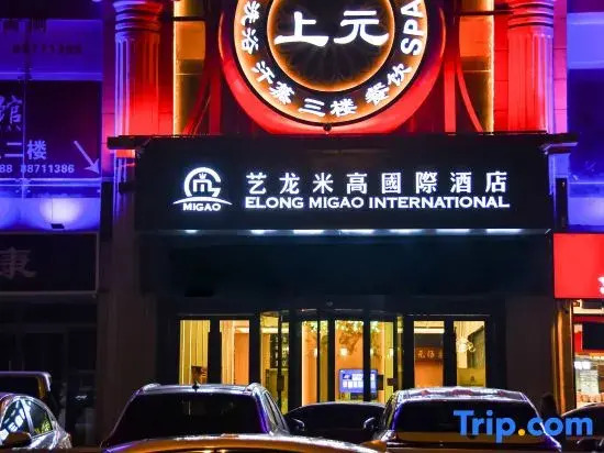 Elong Migao International