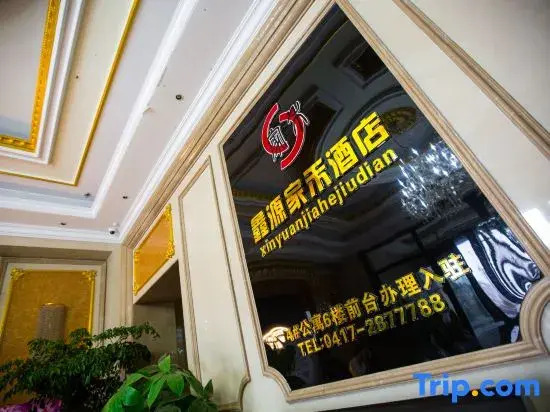 Xinyuan Jiahe Serviced Apartment(Yingkou Wanda Branch)