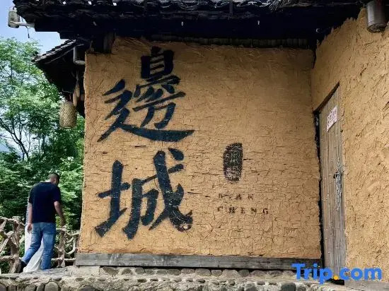 Yunshuizhan B&B (Biancheng Scenic Area)