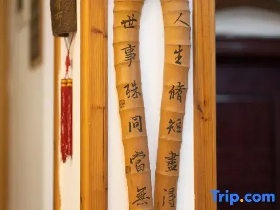 Zhuyun Chaju