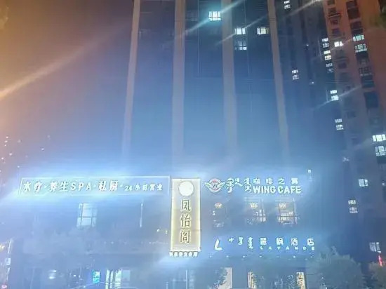 Lavande Hotels Hohhot South 2nd Ring Evergrande Huafu
