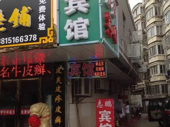 Jurong Zhipeng Hotel