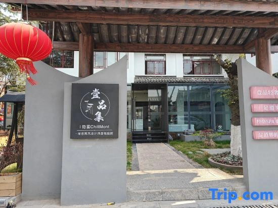 Yipinji | Mont Hidden Mist · Zen Style Designer Resort Courtyard (Lijiang Old Town Water Truck Shop)