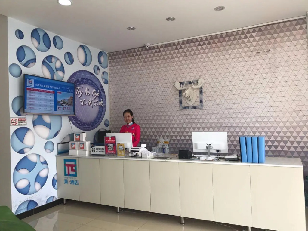 Pai Hotel Beijing Changping Metro Station