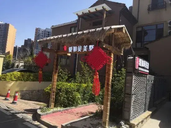 Kunming aijiabei B & B