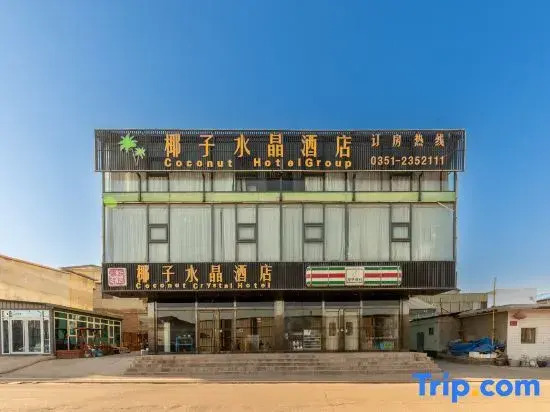Yezi Crystal Hotel(Taiyuan Jinsi Park Branch)
