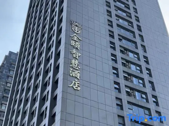 Jinyi Wisdom Hotel (Xishan District Government Affairs Center)