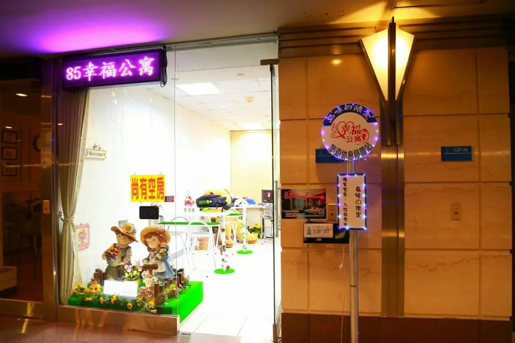 Happy Warmth Hotel