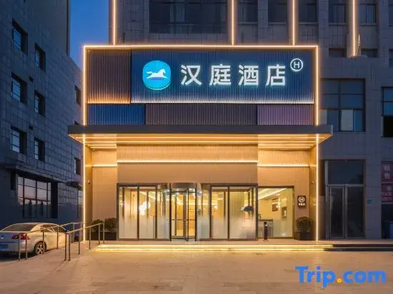 HanTing Hotel (Puyang Taiqian County Government)