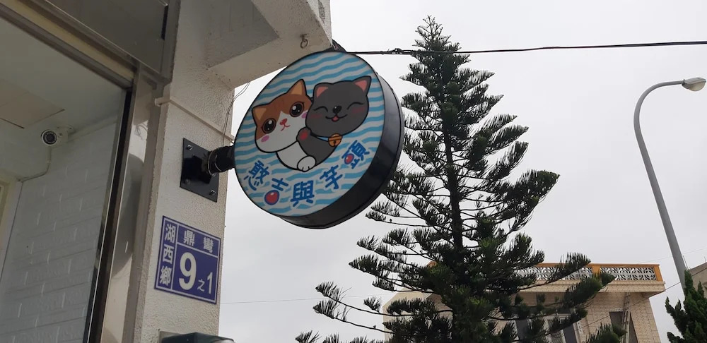 Hanji Yutou B&B