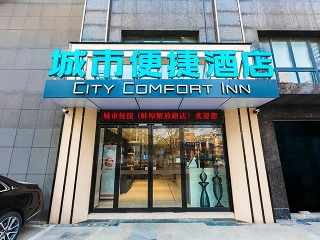 City Comfort Inn Bengbu Jiangfang Road
