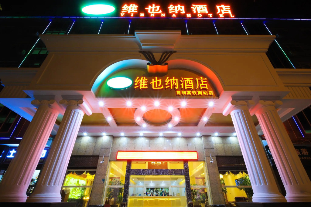 Vienna Hotel Kunming South High-Speed Railway Station Chenggong University Town