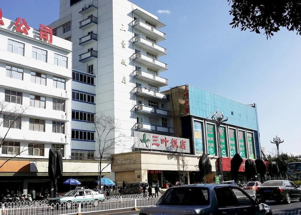 昆明三叶饭店