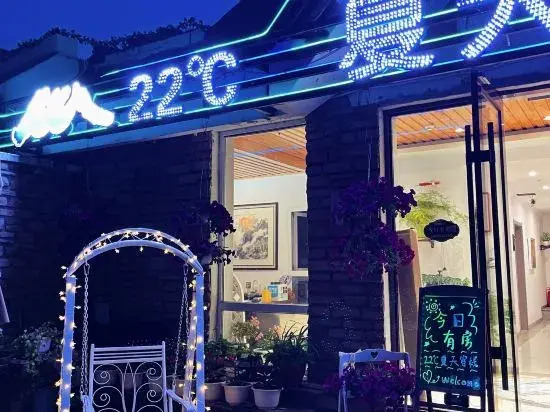 Changbai Mountain 22℃ summer Inn(22℃夏天客栈（长白山北景区集散中心店）)