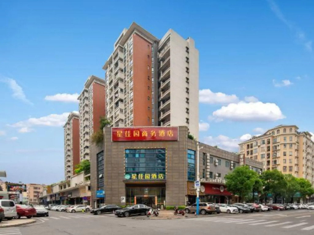 Xingjiayuan Business Hotel