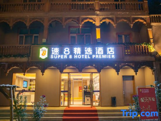 Super 8 - Kashi Old Town