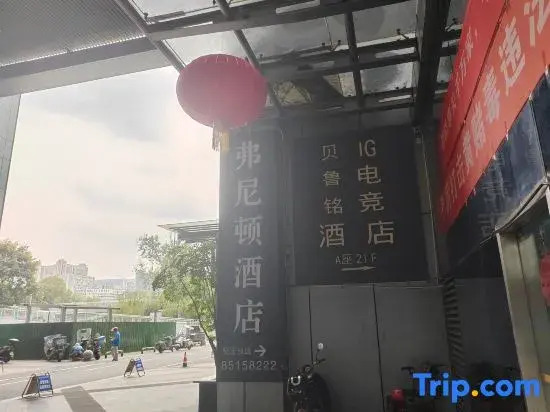 Beiluming Hotel (Chengdu South Railway Station)