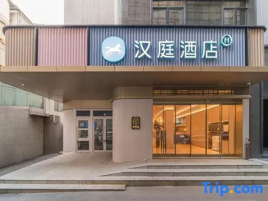 Hanting Hotel Guangzhou Baiyun Station Sanyuanli Avenue