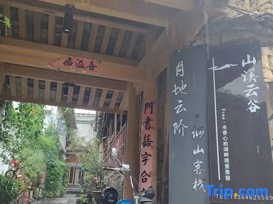 Shanxi Yungu Free·Shuxiangxin Baihuside View Beauty Su
