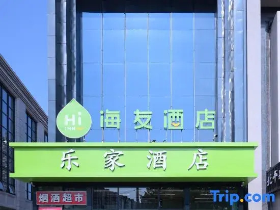 Lejia Hotel (Beijing Qilizhuang Metro Station)