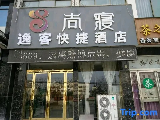 ShangQinYiKe Hotel