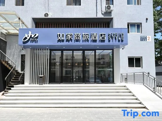 Rujia Business Hotel Beijing Huguo Temple Ping'anli Subway Station Branch