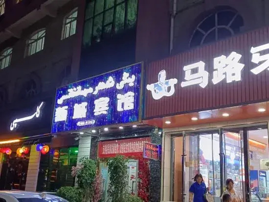 Shache New Town Hotel