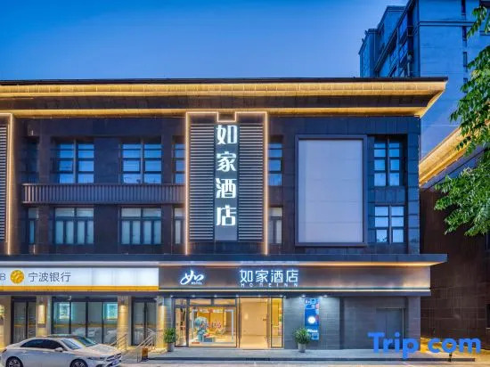 Homeinn · neo (Cangnan Railway Station)