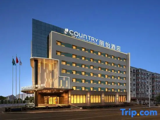 Country Inn & Suites by Radisson Hotel (Harbin Central Avenue Heshan Street Subway Station)