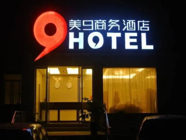 Zhangjiajie Beauty Nine Business Hotel