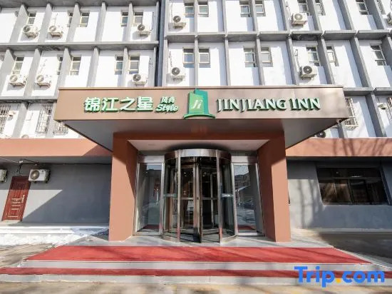Jinjiang Inn Fashion Hotel (Shijiazhuang Second Hospital Heping West Road)