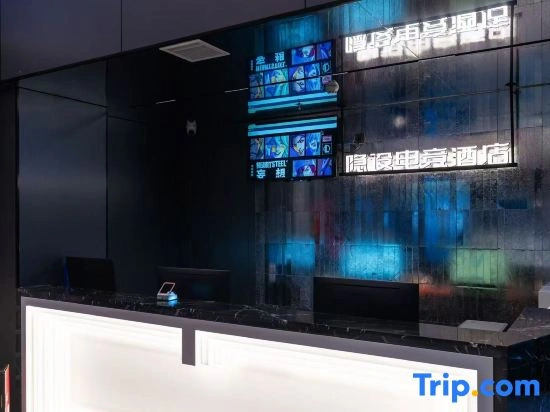 Shaoyang Yinshe E-sports Hotel